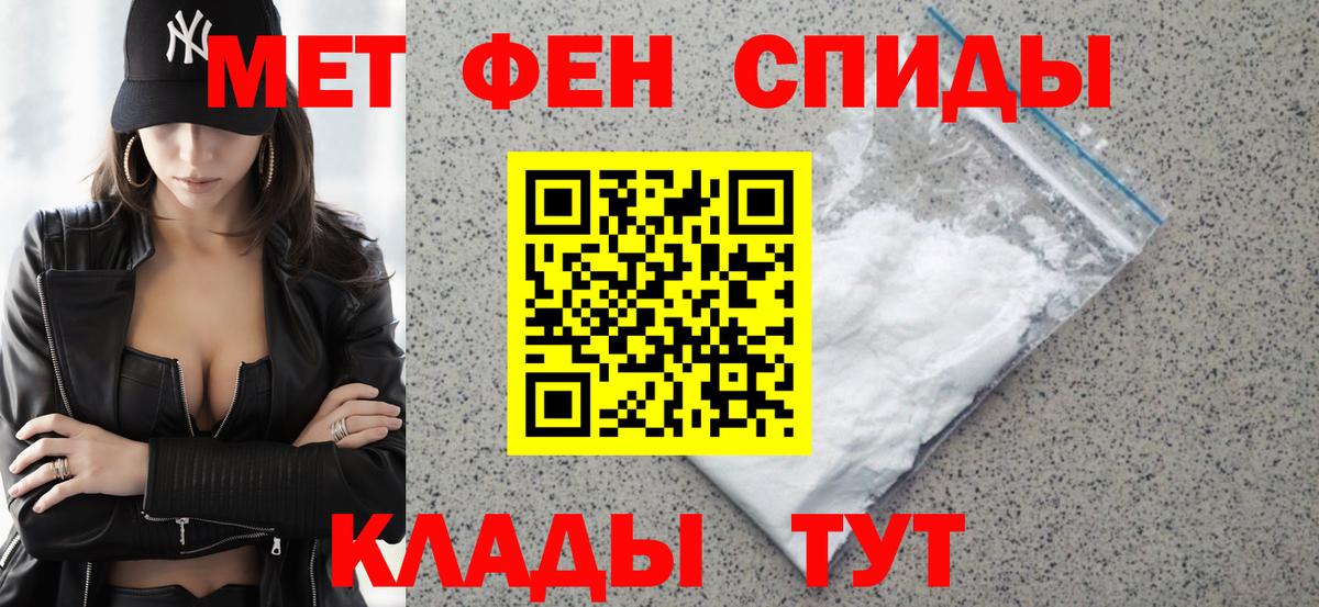 АМФ  Амфетамин Premium  Вход с VPN  Смоленск 