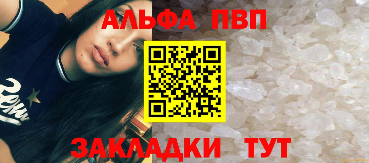 A-PVP  Вход с VPN  APVP крисы CK  Альфа ПВП кристаллы  Смоленск  Alpha PVP кристаллы 