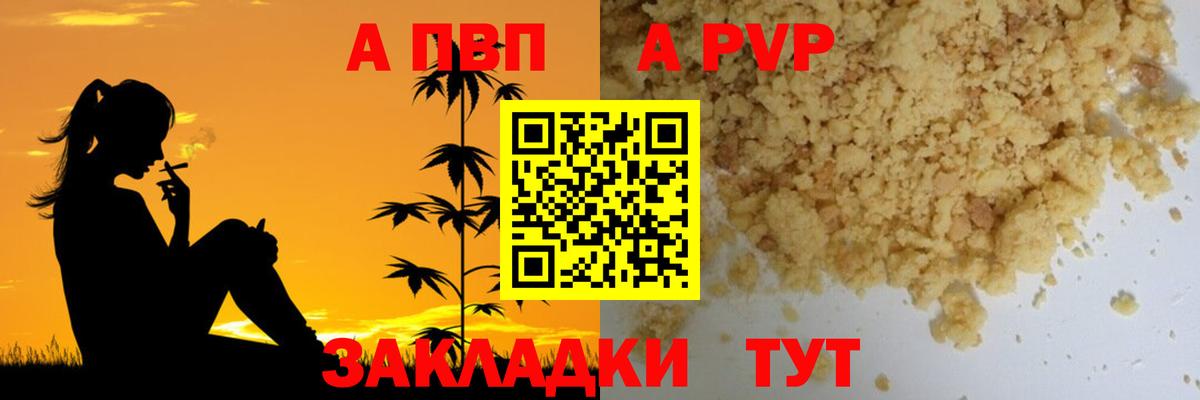 Alpha-PVP мука Смоленск