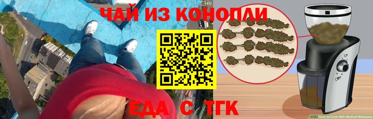 Печенье с ТГК марихуана Смоленск