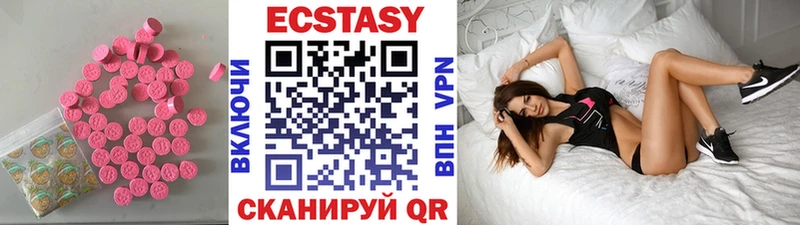 Экстази 300 mg  закладки  Смоленск 