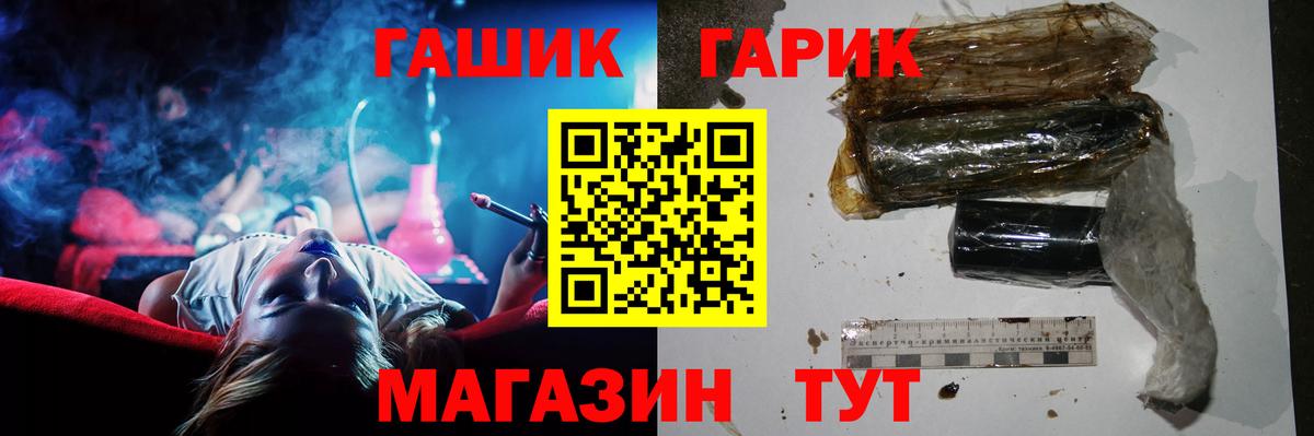 ГАШ убойный Смоленск