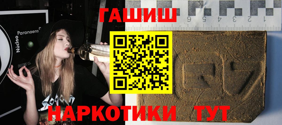 ГАШ хэш  Гашиш hashish  Вход с VPN  Гашиш  Смоленск 
