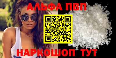 ALPHA-PVP Свободный