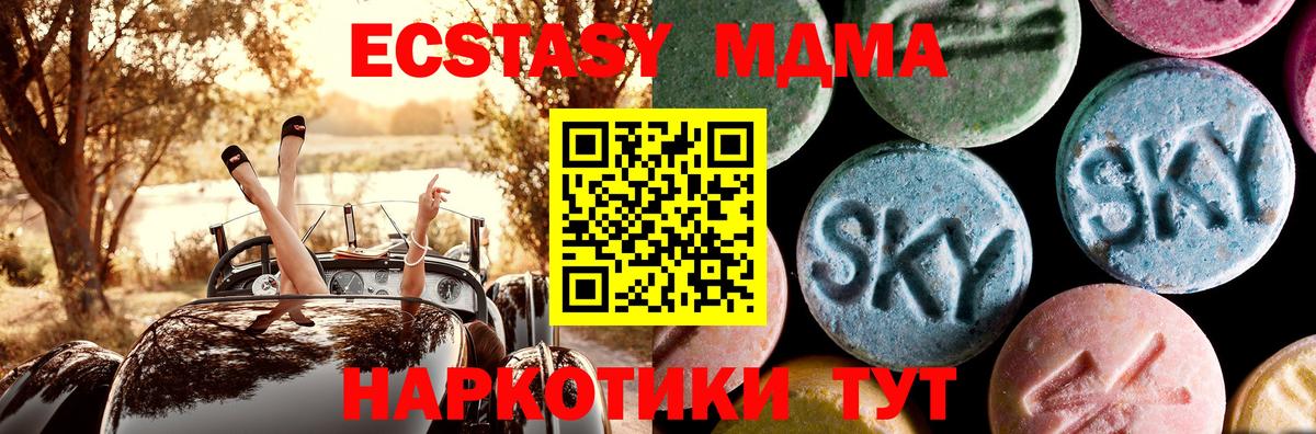 MDMA кристаллы  Вход с VPN  МДМА crystal  MDMA  Смоленск 