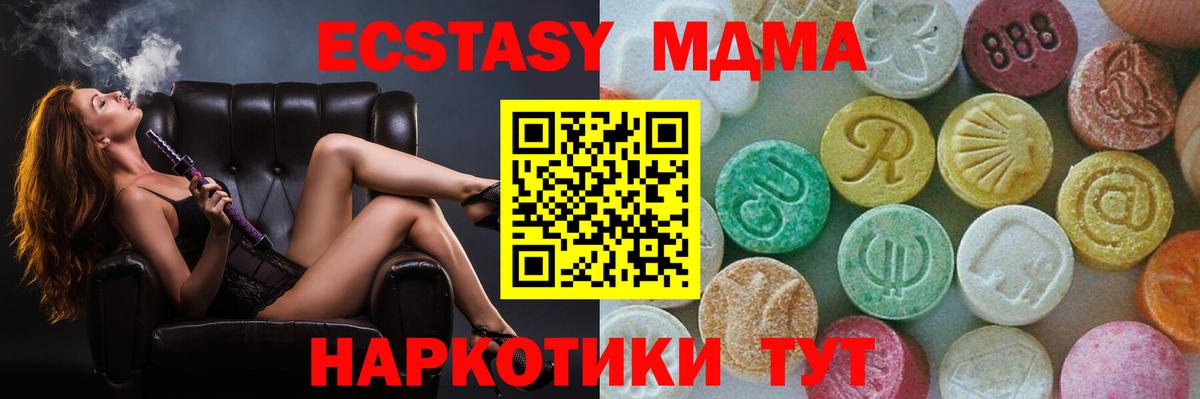МДМА молли Смоленск