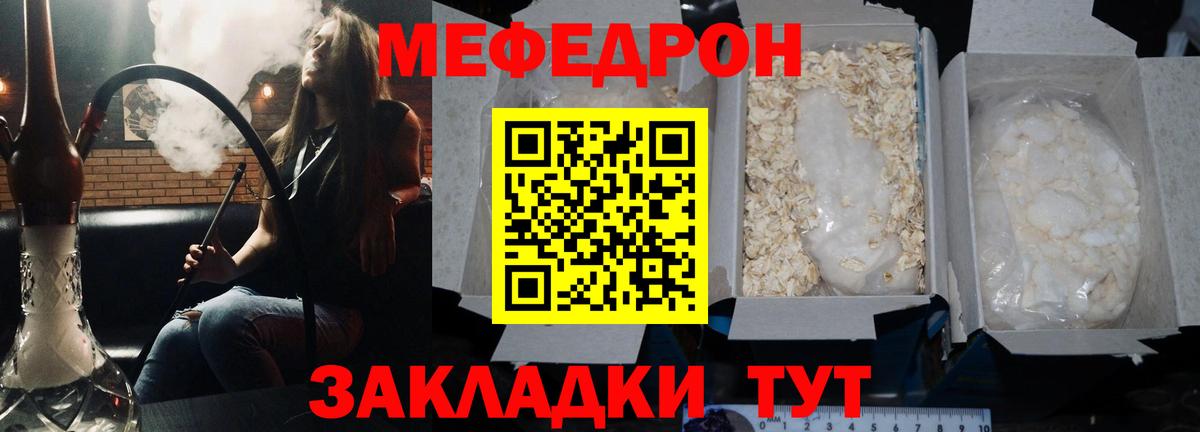 где купить наркотик  МЕФ мука  МЯУ-МЯУ  Вход с VPN  МЯУ-МЯУ мука  Смоленск 
