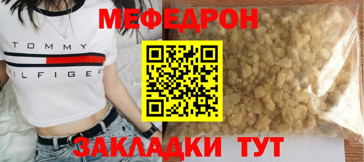 Меф мяу мяу  Смоленск