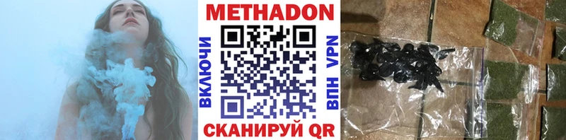 МЕТАДОН мёд купить наркоту Смоленск