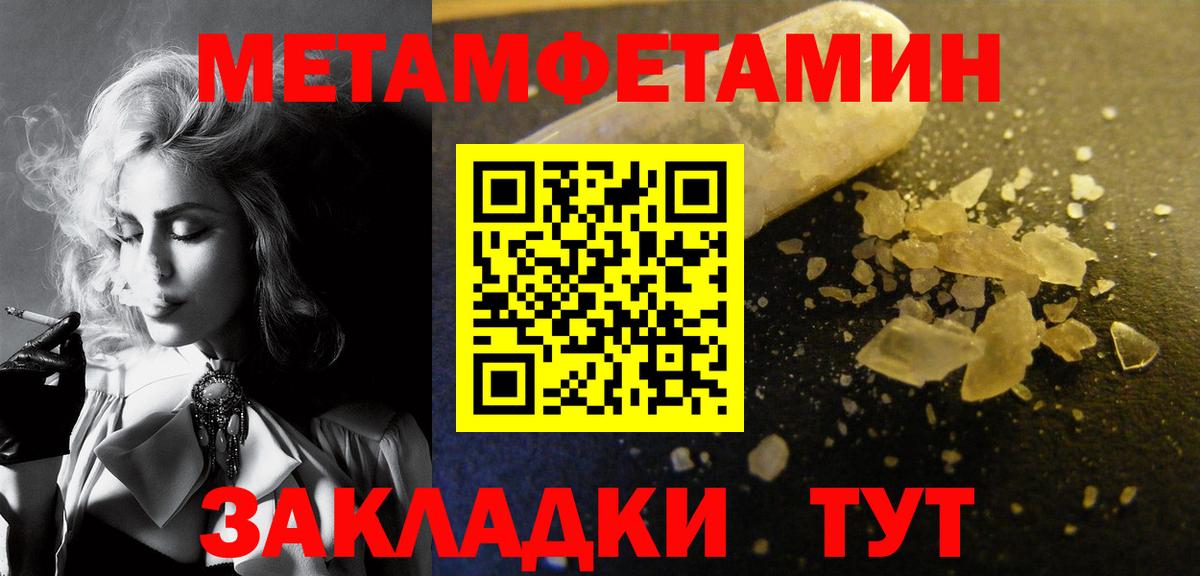 Первитин винт Смоленск