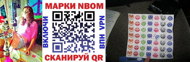 Марки NBOMe 1500мкг  наркошоп  Смоленск 