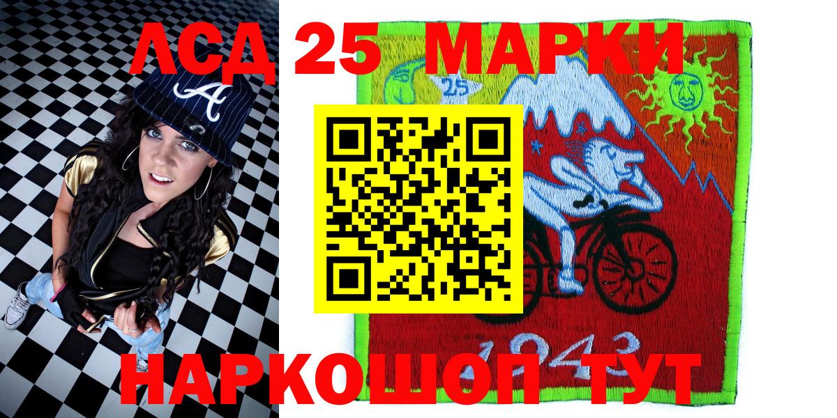 Марки 25I-NBOMe 1500мкг  Марки 25I-NBOMe 1500мкг  Смоленск  Вход с VPN 