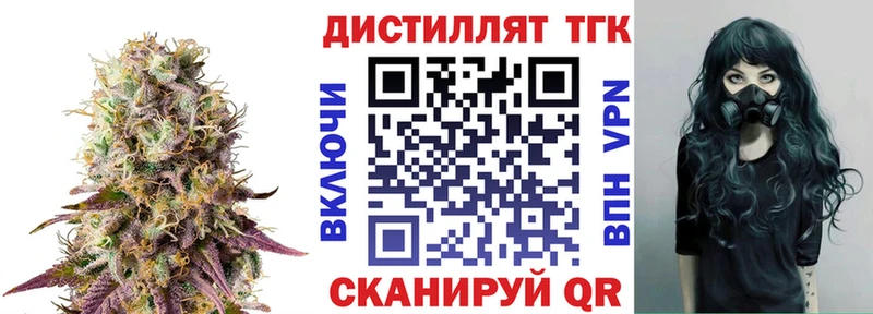 ТГК концентрат  Смоленск 