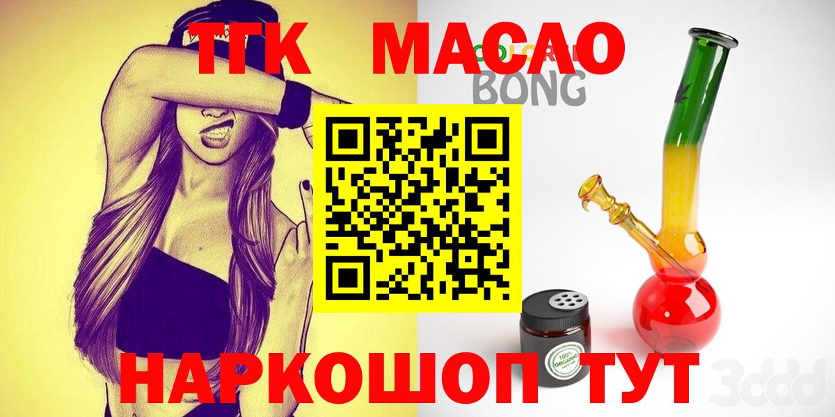 ТГК Wax Смоленск