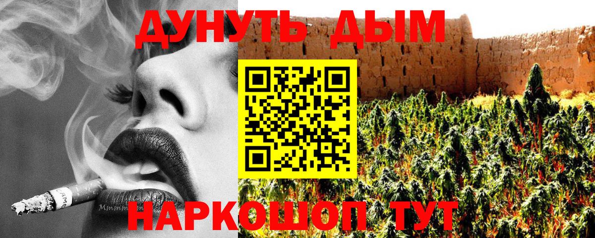Шишки марихуана MAZAR  Конопля Bruce Banner  Смоленск  Канабис THC 21%  Вход с VPN  Марихуана марихуана 